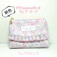 ♥MYmama別注/クレア・オード/リュクスピンク♥ポケットティッシュポーチのサムネイル