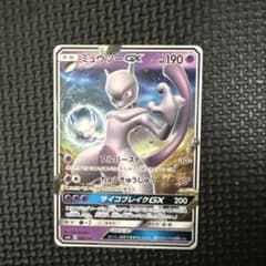 ミュウツーGX SMH GXスタートデッキ 042/131のサムネイル