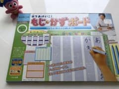 ガミガミさん専用！公文 水でおけいこ!もじ・かずボード  【KUMON】のサムネイル
