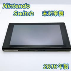 ✨未対策機✨Nintendo Switch 2017年 本体のみ - メルカリ