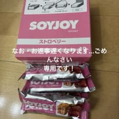 専用⭐︎SOYJOY ストロベリー 30本入りのサムネイル