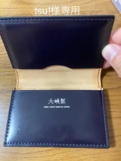 大峡製鞄　コードバン　名刺入れのサムネイル