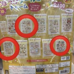 ごほうびシール風チャーム バツ丸 たぁ坊 コロコロクリリンのサムネイル