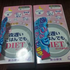新谷酵素 夜遅いごはんでも プラスキレイホワイト (30回分)2個セットのサムネイル