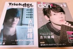 TVガイドdan Vol.13 / Tric ster Age Vol.26のサムネイル