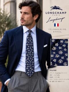 ロンシャン Longchamp ネクタイ シルク100% イタリア製のサムネイル