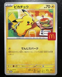 ピカチュウ P MEGA 「マクドナルドオリジナル ハッピーセット2025