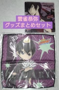 家庭教師ヒットマン REBORN! 雲雀恭弥セット - メルカリ
