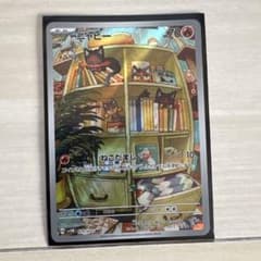 ニャビー AR　サイバージャッジ　ポケモンカードのサムネイル