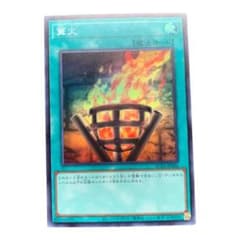 遊戯王　篝火　アニクロのサムネイル