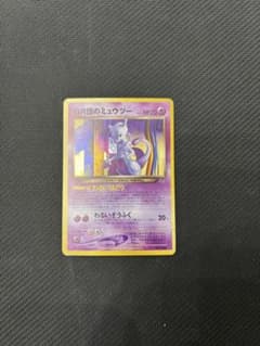 GR団のミュウツー_「ポケモンカードGB2 GR団参上！」 おまけカード PR