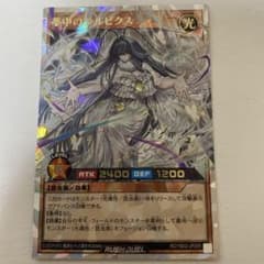 遊戯王ラッシュデュエル 夢中のシルビクス オーバーラッシュレアのサムネイル