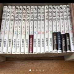 屍活師 女王の法医学 全18巻セットのサムネイル