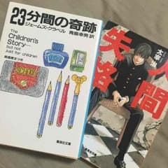 読書感想文にのサムネイル