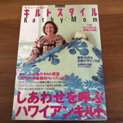 キャシー中島のキルトスタイルのサムネイル