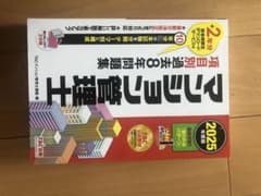 tac マンション管理士　過去問　2025のサムネイル