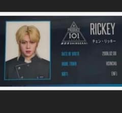 produce101 プデュ　日プ　新世界 チェンリッキー　陳立其　トレカ 日プ 新世界 プデュ リッキー チェンリッキー IDカード トレカ - メルカリ