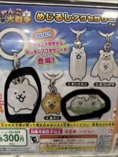 にゃんこ大戦争 めじるしアクセサリー ガチャ2種セットのサムネイル