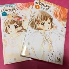 はるさん専用  Honey 4~5巻のサムネイル