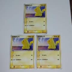 ポケモンカードADV 2003 ピカチュウ 3枚セット - メルカリ