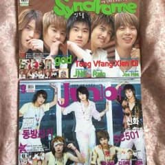 東方神起 韓国で購入 雑誌２冊のサムネイル