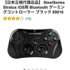 ゲーミングコントローラーのサムネイル