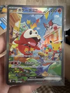 ポケモンカード ホゲータex 124/103 SARのサムネイル