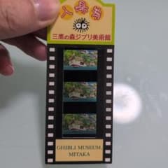 미타카의 숲 지브리 미술관 입장권