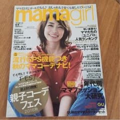 最新‼︎ mamagirl [秋号]のサムネイル