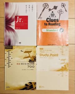 高校 英語 参考書　4冊セットのサムネイル