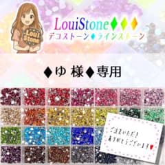 【レターパック(速達)】♦︎ゆ 様♦︎専用　LouiStone♦︎♦︎♦︎ - 2
