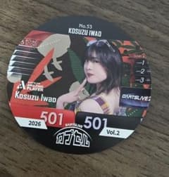 DARTSLIVEカプセル 2026 Vol.2 いわお小鈴のサムネイル