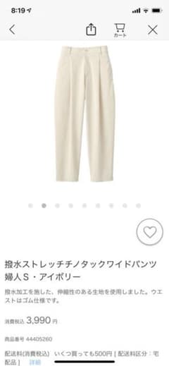 無印ストレッチチノタックワイドパンツのサムネイル
