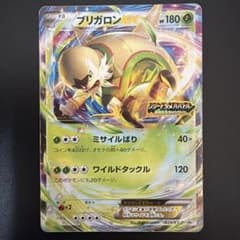 PSA10 ブリガロン EX リザードンメガバトル プロモ ブリガロンEX 029/XY-P プロモ リザードンメガバトル開催記念 - メルカリ