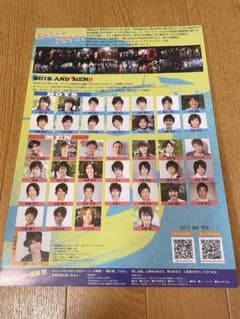 ボイメン ライブ チラシ 平野紫耀 赤楚衛二 etc… - メルカリ