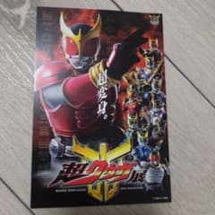 仮面ライダークウガ 超クウガ展 入場特典ポストカード マイティ