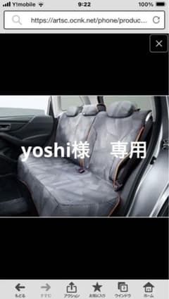 スバル　フォレスターシートカバー純正品のサムネイル
