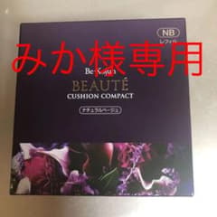 エバーライフ 美・皇潤ボーテ クッションコンパクト ナチュラルベージュのサムネイル