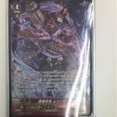 閻魔鬼神ムジンロード SPのサムネイル