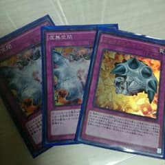 遊戯王 罠セット ブレイクスルー・スキル×1 虚無空間×2のサムネイル