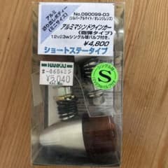 POSH ウインカー　当時物のサムネイル
