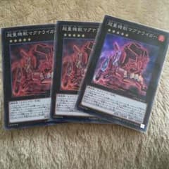 超量機獣マグナライガー+超量士レッドレイヤーのサムネイル