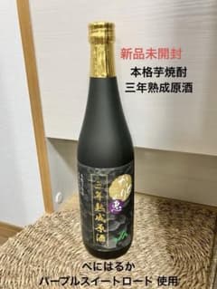 新品未開封】本格芋焼酎 三年熟成原酒 かとりの恵 - メルカリ