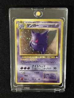旧裏】ゲンガー ☆ 第3弾拡張パック 化石の秘密 モンボ、十字ホロ