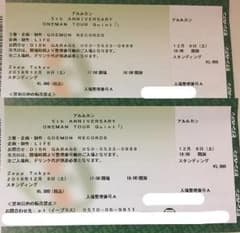 【k☆彡様専用】アルルカン チケットのサムネイル
