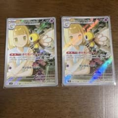 ポケモンカード　リーリエのアブリボン AR sv9 105/100のサムネイル