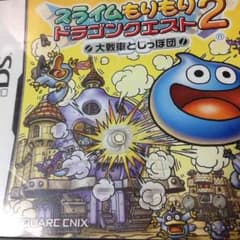 なせお プロフ必読様専用 スライムもりもりドラゴンクエスト2 大戦車としっぽ団のサムネイル