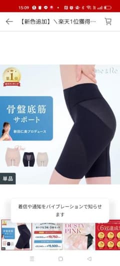 骨盤底筋サポートショートパンツ ブラックのサムネイル