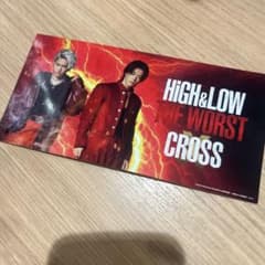 HiGH&LOW THE WORST X　入場特典のサムネイル