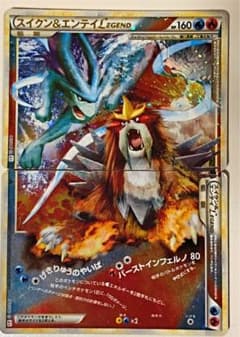 スイクン&エンテイ   スイクン&ライコウ　legend レジェンドのサムネイル